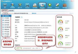 QQ電腦管家 引領精品安全軟件風潮，計算機軟件開發的創新優勢