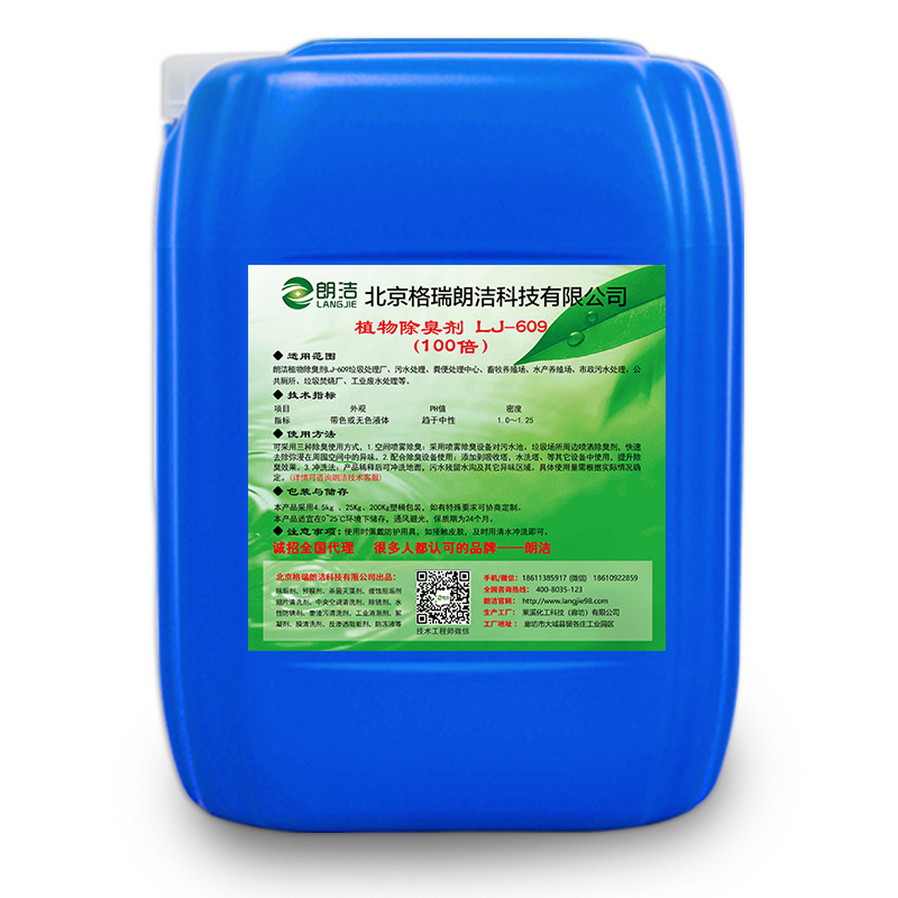 植物除臭劑 給植物除臭，還是為環境凈化？