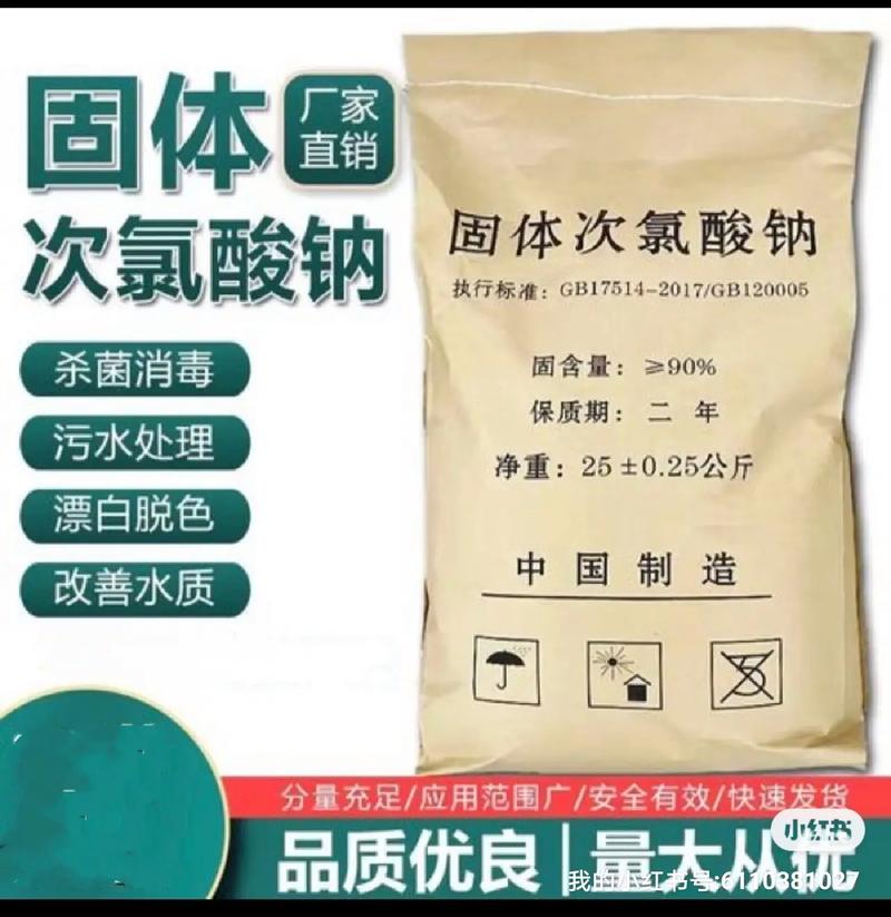 陜西西安供貨先鋒 除銹、除垢、除臭及消毒產品全面解析