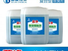 藍凈殺菌除臭劑 只需1元，為化工廠帶來清新空氣的革命性方案