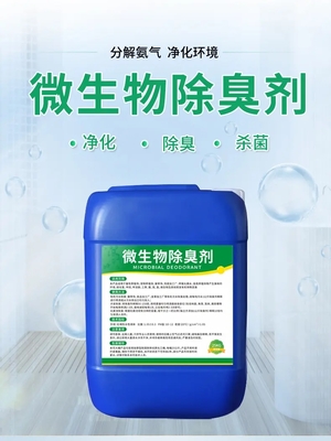 黔西南及周邊地區除臭劑應用與SPFS聚合硫酸鐵的聯合方案分析