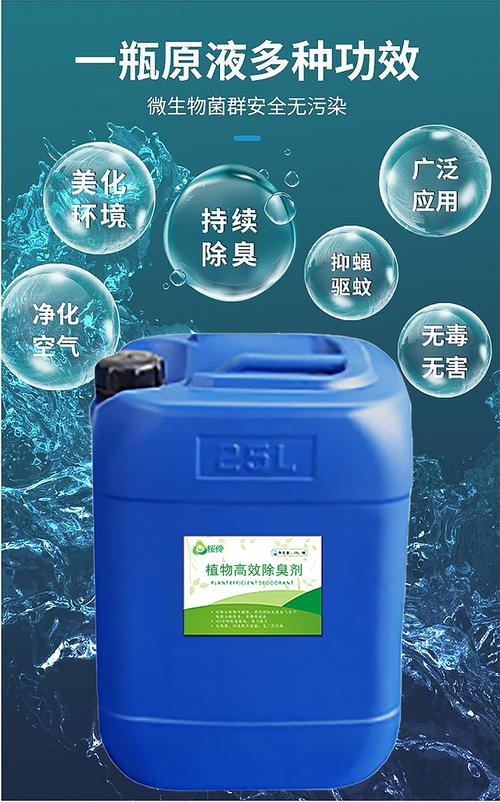 鄭州植物除臭劑廠家 垃圾站垃圾除臭的綠色解決方案