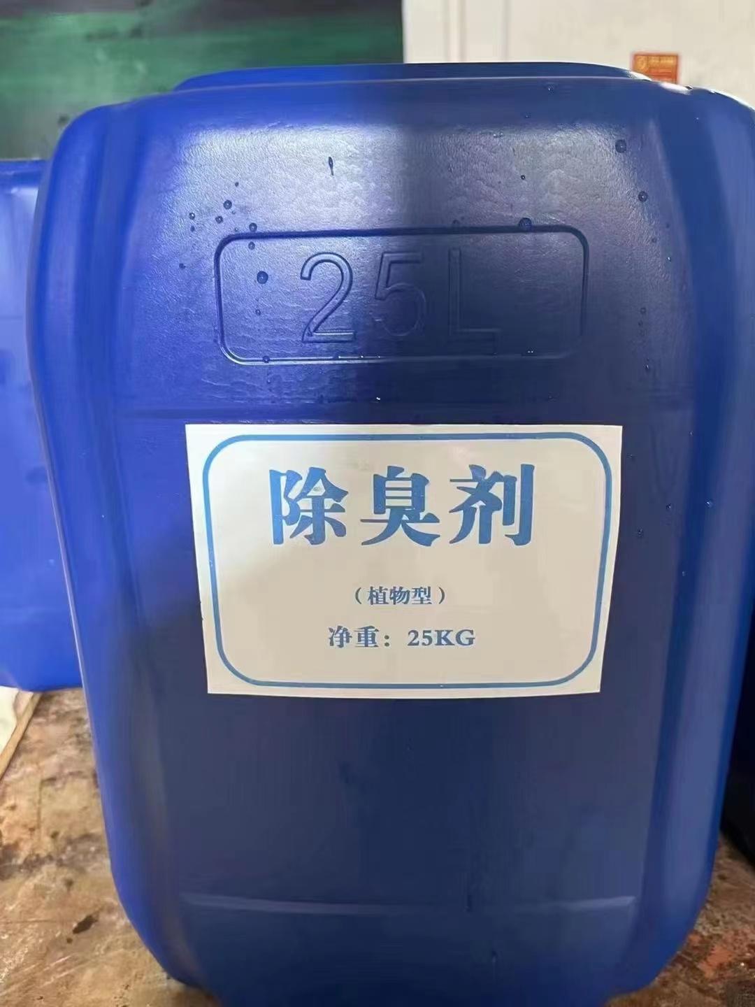 河北秦皇島強力除臭劑靠譜廠家